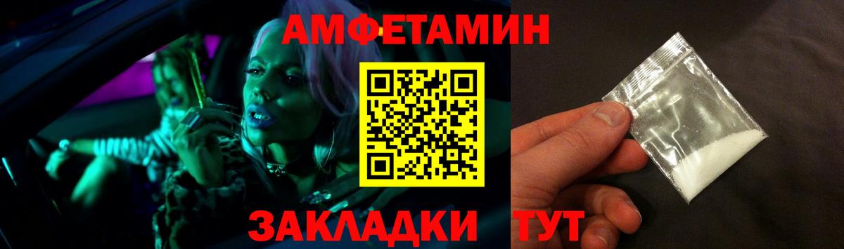 Амфетамин  Вход с VPN  Кореновск  Амфетамин VHQ 