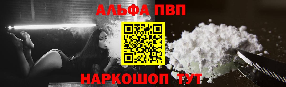 Alpha PVP мука Кореновск
