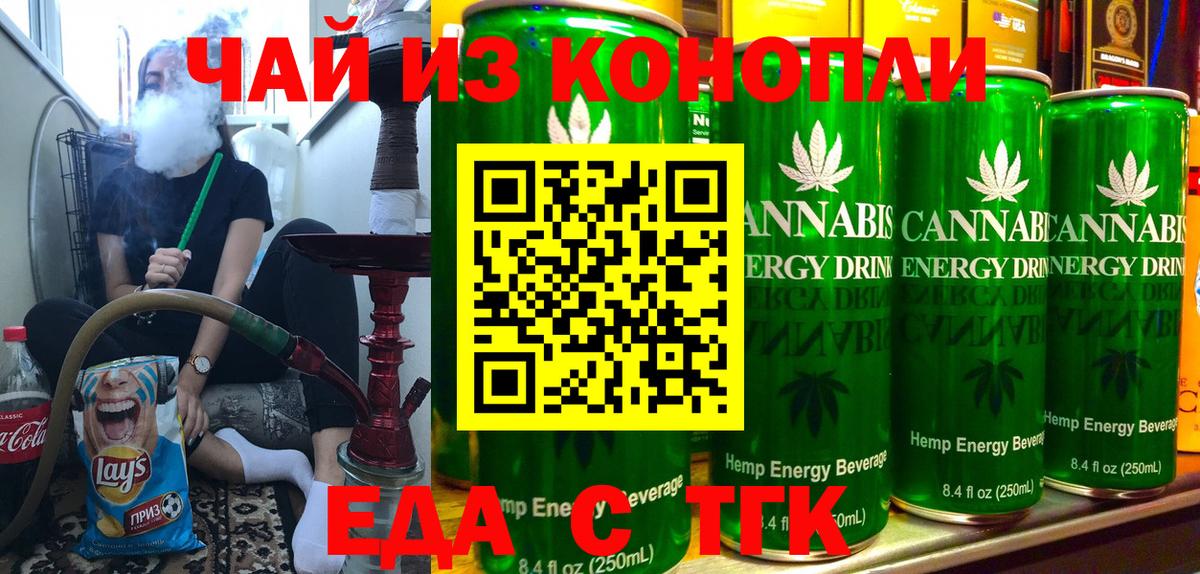 Canna-Cookies конопля Кореновск