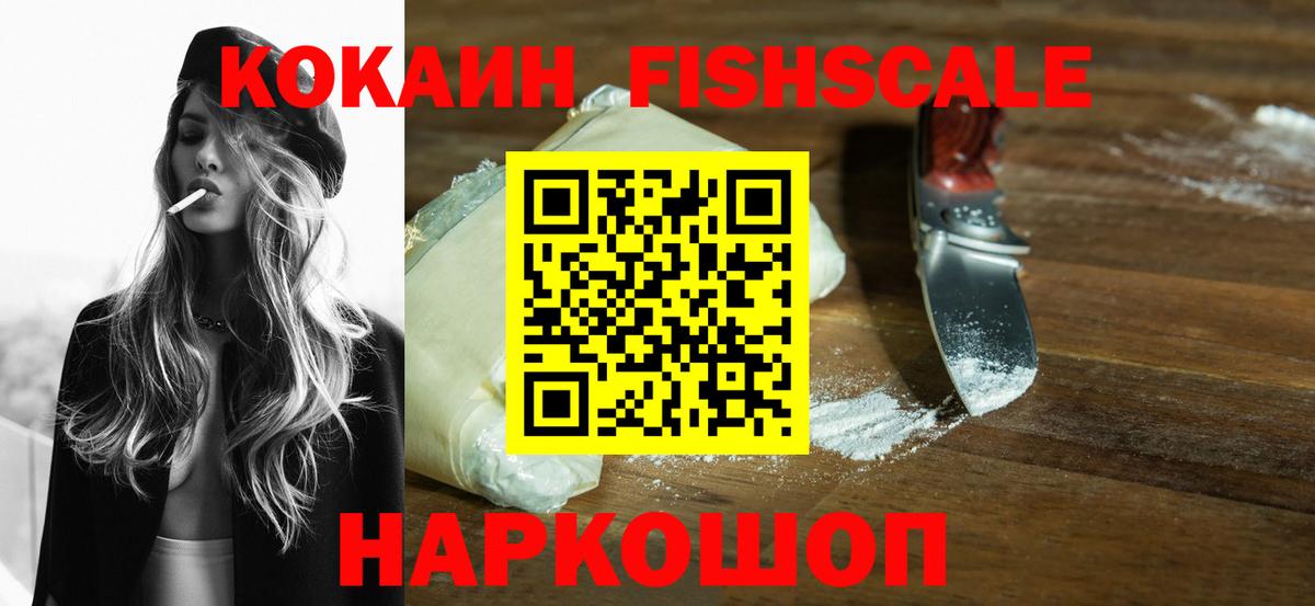 КОКАИН 99% Кореновск