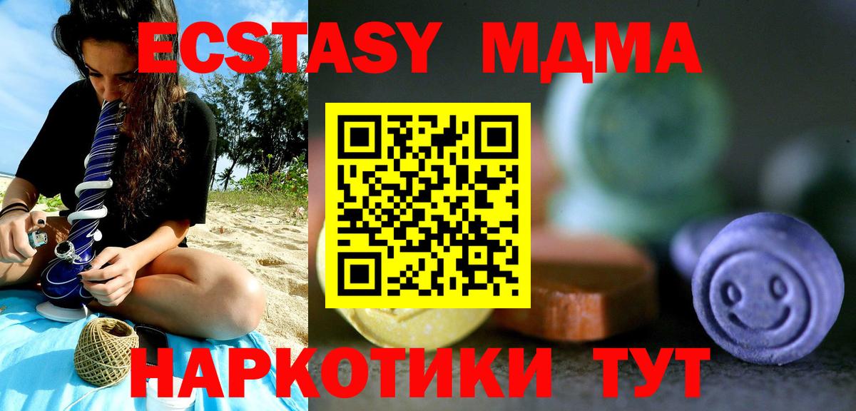 Экстази 99%    tor  ЭКСТАЗИ  Кореновск  Вход с VPN  Экстази бентли  хочу  