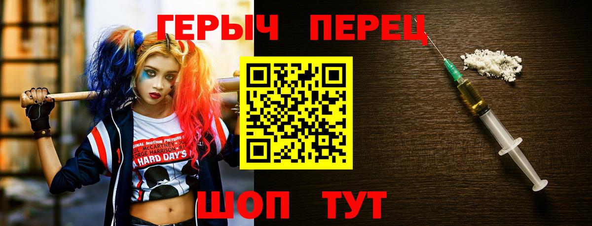 Героин афганец  Вход с VPN  Кореновск 