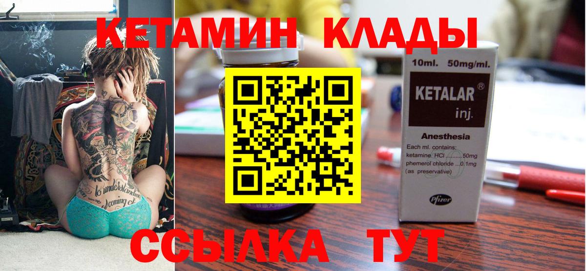 Кетамин VHQ  Вход с VPN  блэк спрут   Кореновск 