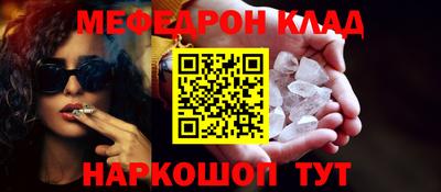 мяу мяу кристалл Краснодар