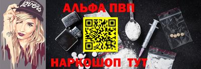ALPHA PVP Краснокаменск