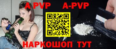 ALPHA PVP Краснокаменск