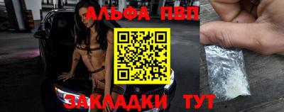 ALPHA PVP Краснокаменск