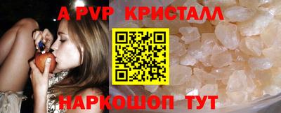 ALPHA PVP Краснокаменск