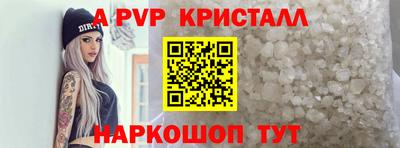 ALPHA PVP Краснокаменск