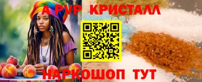 мяу мяу кристалл Краснодар