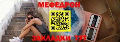 мяу мяу кристалл Краснодар