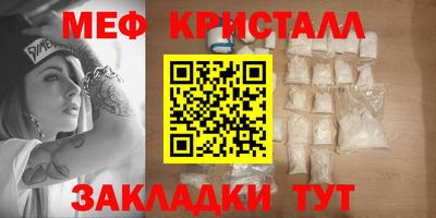 мяу мяу кристалл Краснодар