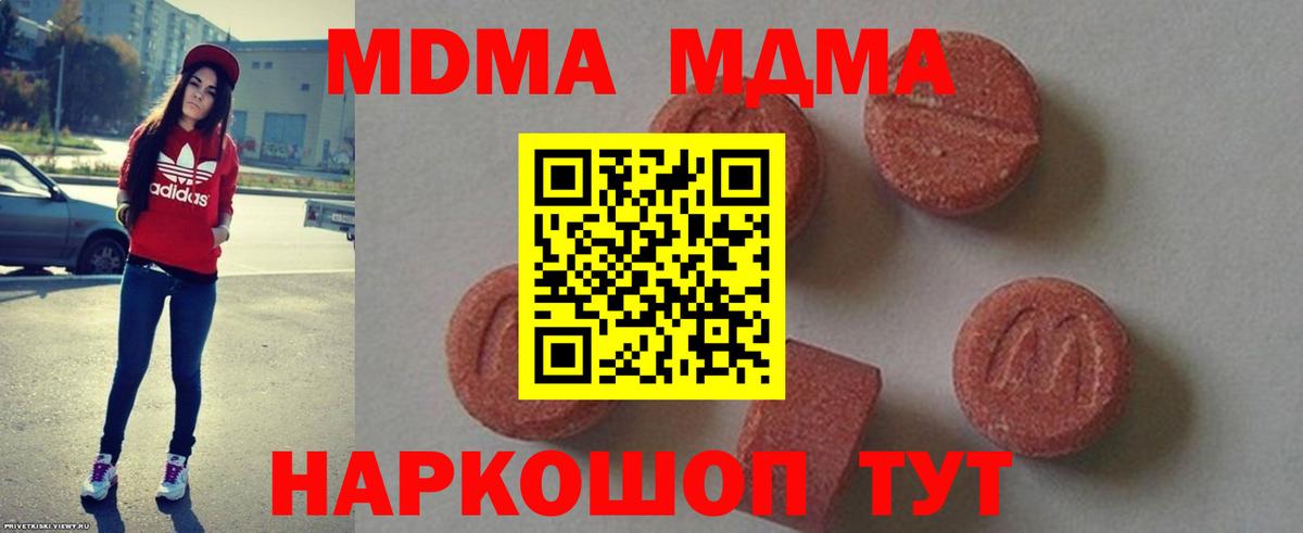 MDMA молли  MDMA crystal  Кореновск  MDMA  Вход с VPN 