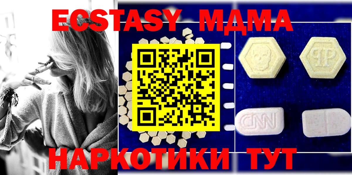 MDMA молли Кореновск