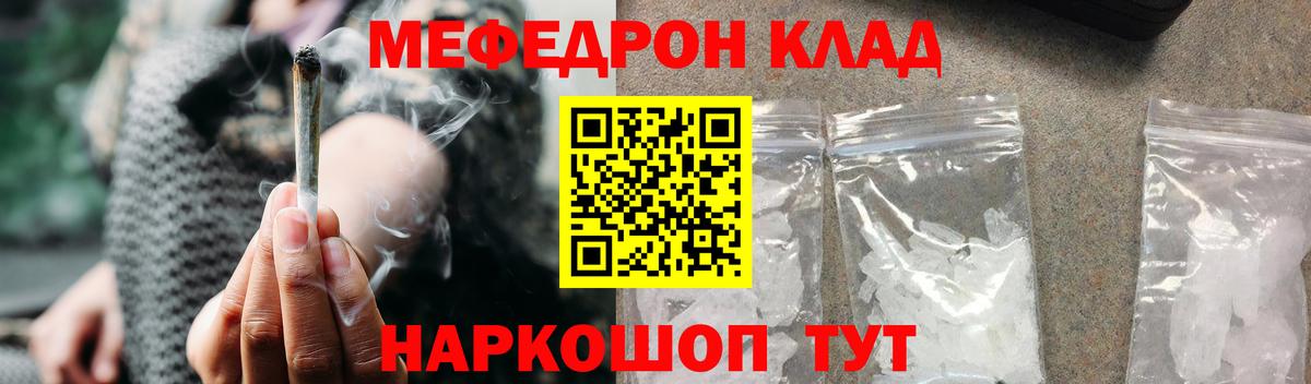 купить   Вход с VPN  Меф  Кореновск  Мефедрон mephedrone  Меф  blacksprut ТОР  МЕФ кристаллы 
