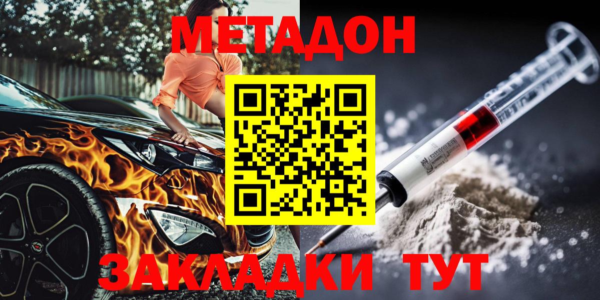 Кореновск  Метадон мёд  Вход с VPN 