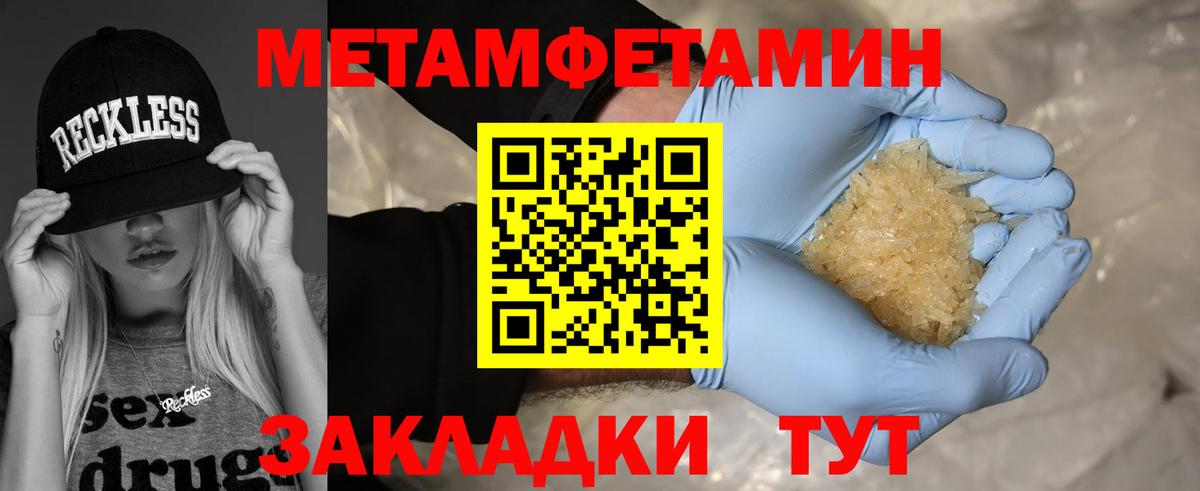 Метамфетамин винт  Вход с VPN  МЕТАМФЕТАМИН  Кореновск 
