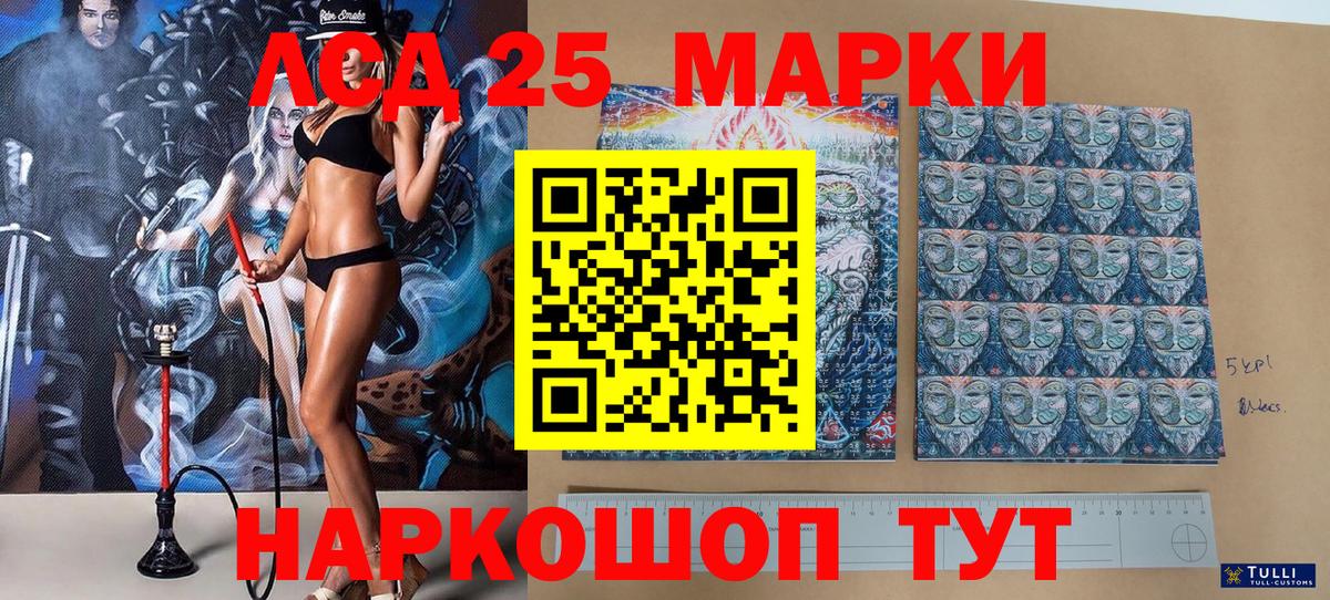 Марки 25I-NBOMe 1500мкг Кореновск