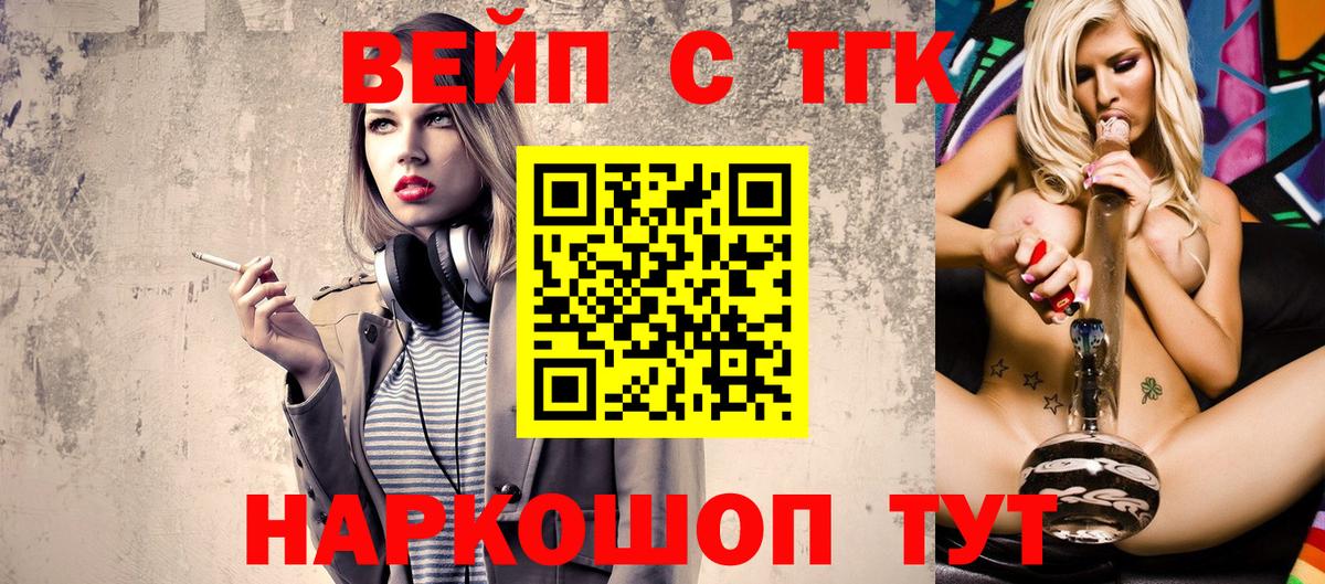 ТГК Wax Кореновск