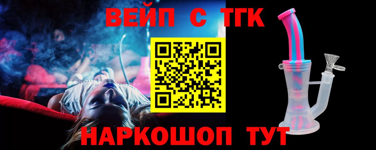 Кореновск  ТГК Wax  Вход с VPN  Дистиллят ТГК концентрат 