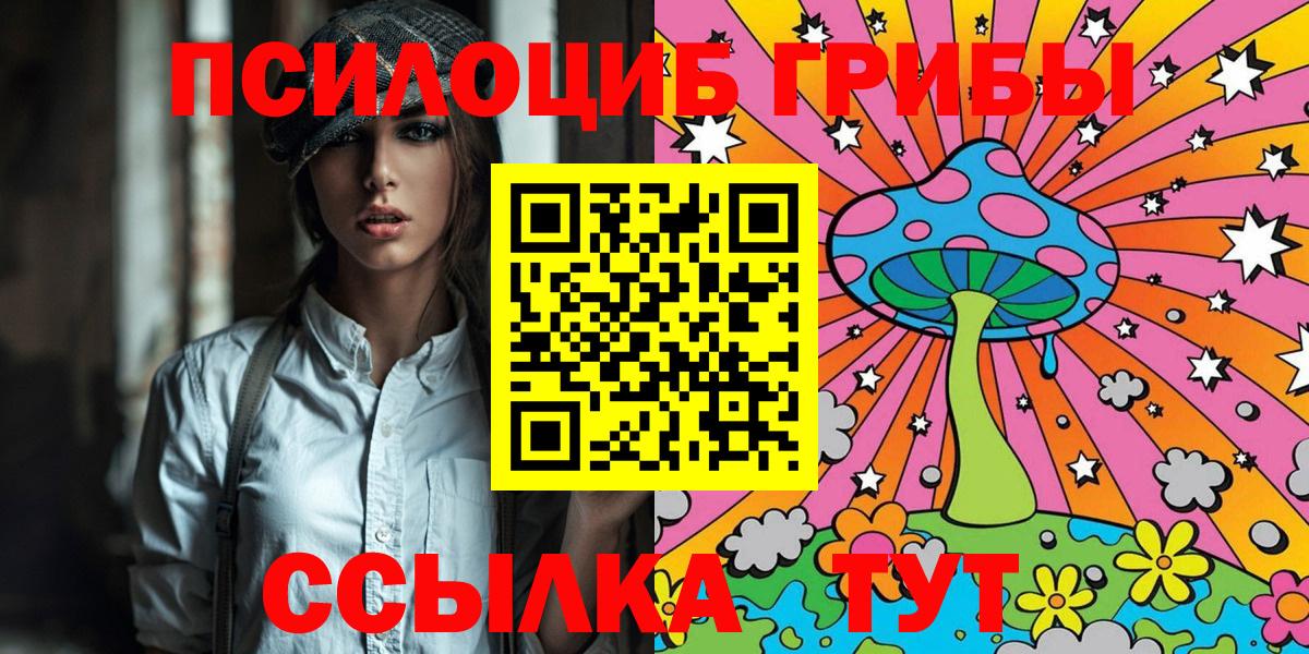 Псилоцибиновые грибы MAGIC MUSHROOMS  цена   Кореновск  Вход с VPN 